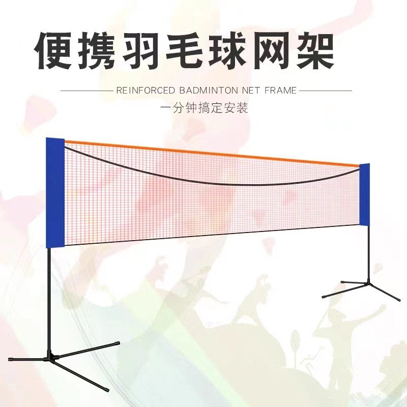 Portable badminton grid outdoo - Badminton Net recension och pris